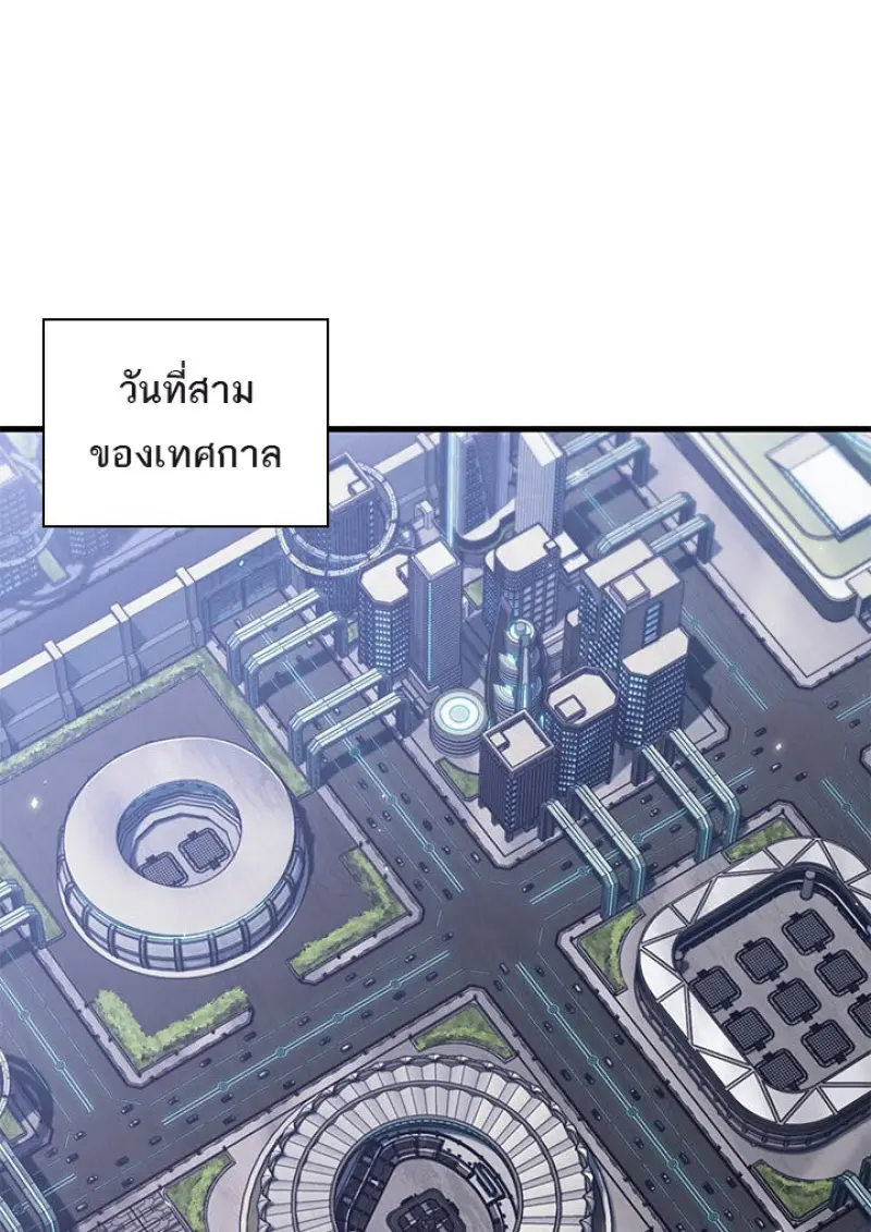 Pick Me Up, Infinite Gacha ตอนที่ 186 page 13