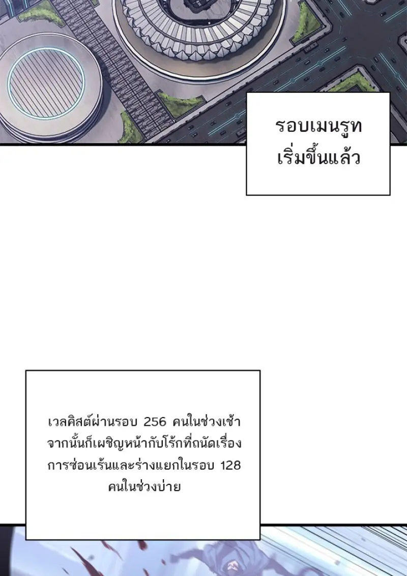 Pick Me Up, Infinite Gacha ตอนที่ 186 page 14