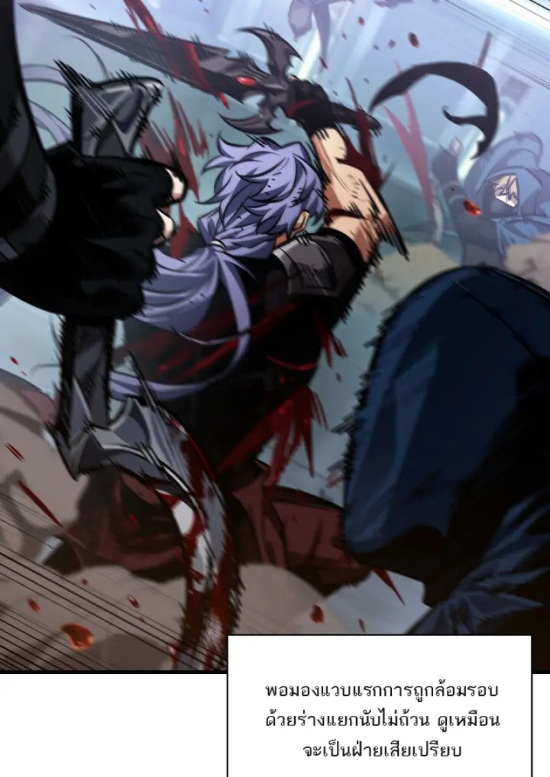 Pick Me Up, Infinite Gacha ตอนที่ 186 page 15