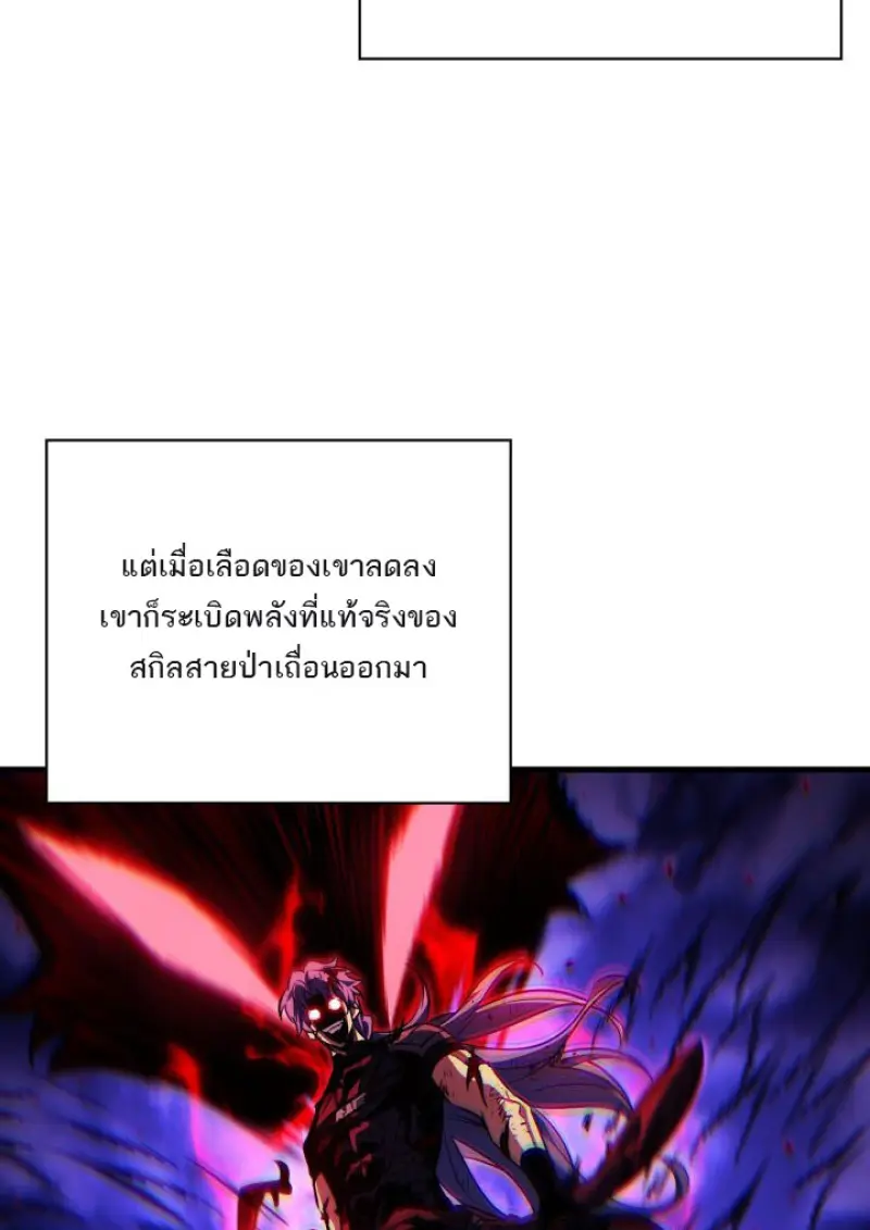 Pick Me Up, Infinite Gacha ตอนที่ 186 page 16