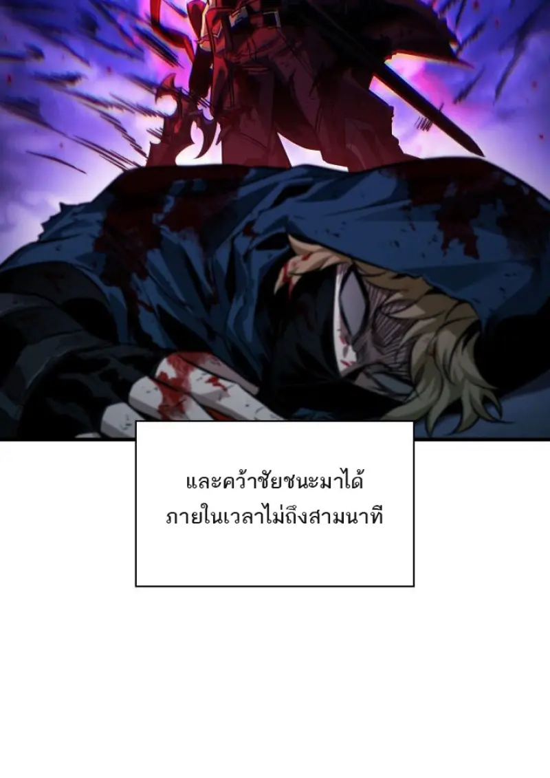 Pick Me Up, Infinite Gacha ตอนที่ 186 page 17