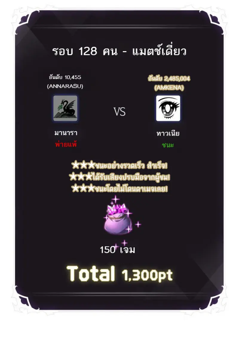 Pick Me Up, Infinite Gacha ตอนที่ 186 page 18