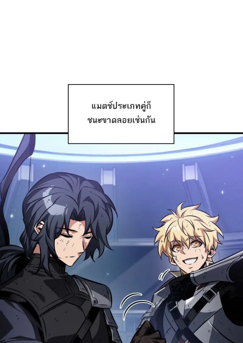 Pick Me Up, Infinite Gacha ตอนที่ 186 page 19