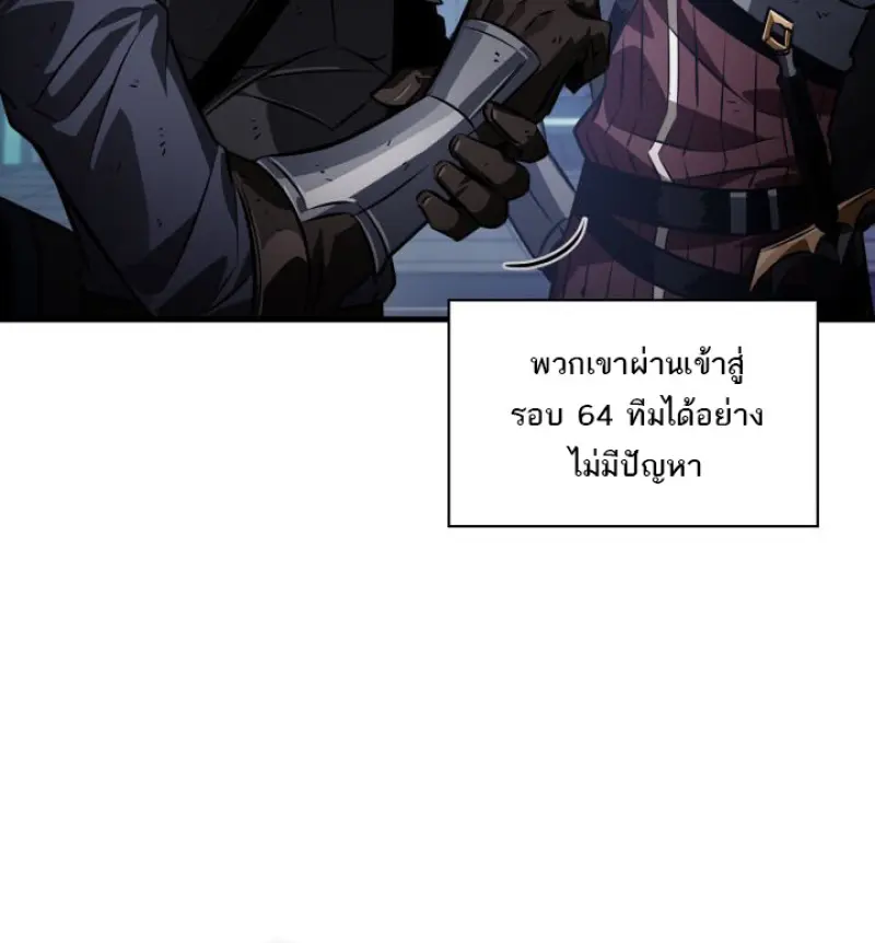 Pick Me Up, Infinite Gacha ตอนที่ 186 page 20
