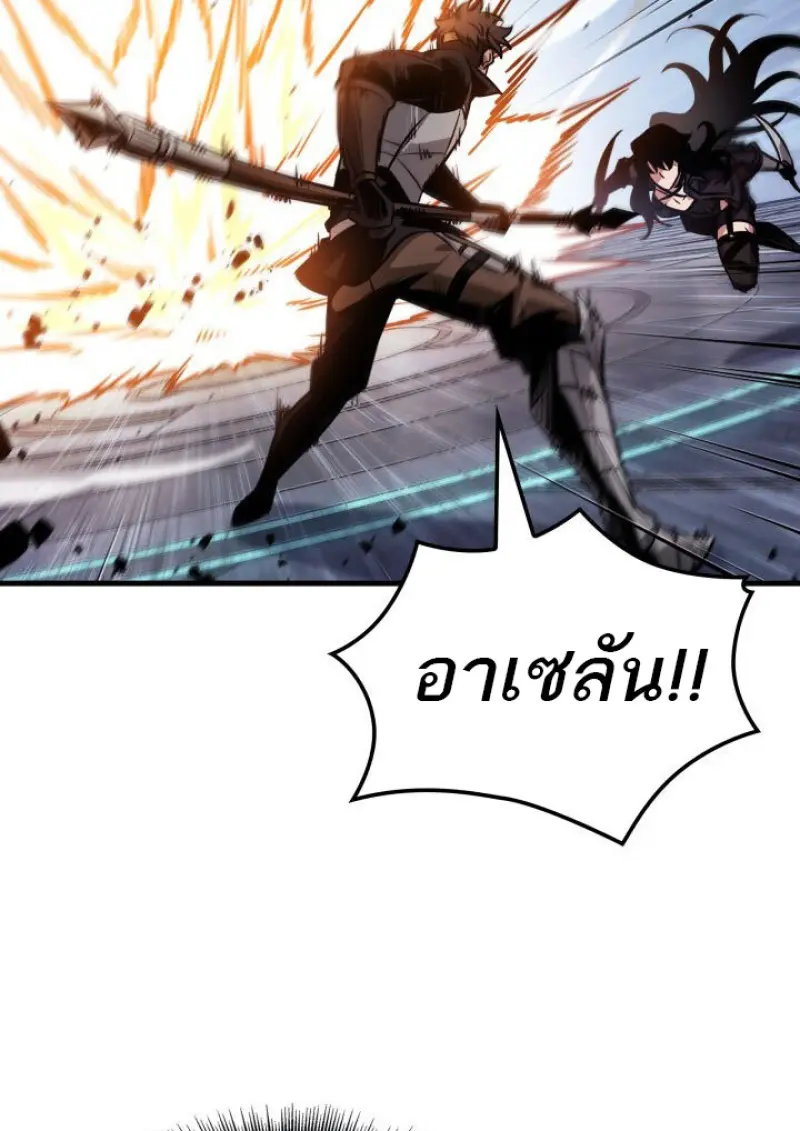 Pick Me Up, Infinite Gacha ตอนที่ 186 page 25