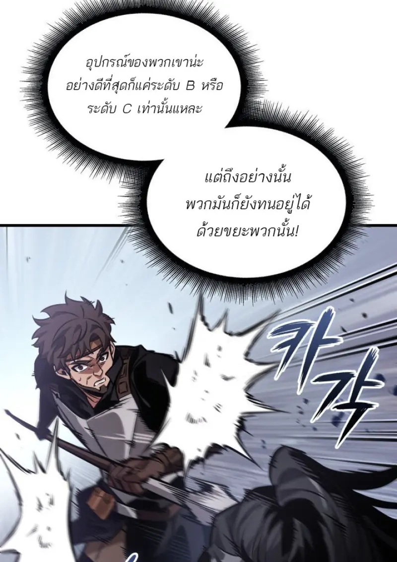 Pick Me Up, Infinite Gacha ตอนที่ 186 page 26