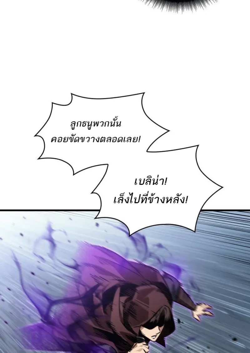 Pick Me Up, Infinite Gacha ตอนที่ 186 page 29