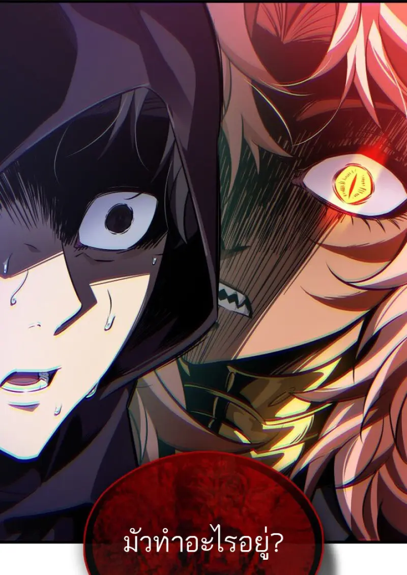 Pick Me Up, Infinite Gacha ตอนที่ 186 page 31