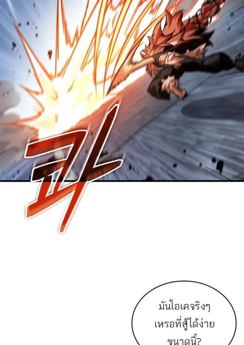 Pick Me Up, Infinite Gacha ตอนที่ 186 page 33