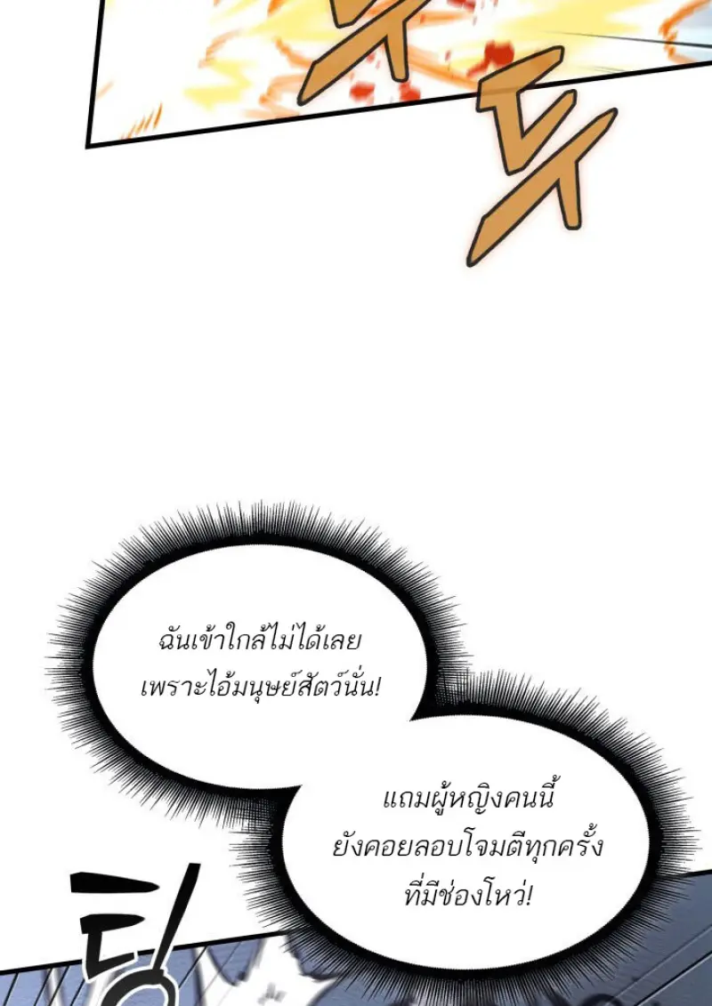 Pick Me Up, Infinite Gacha ตอนที่ 186 page 35
