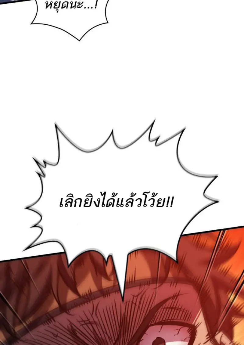 Pick Me Up, Infinite Gacha ตอนที่ 186 page 37