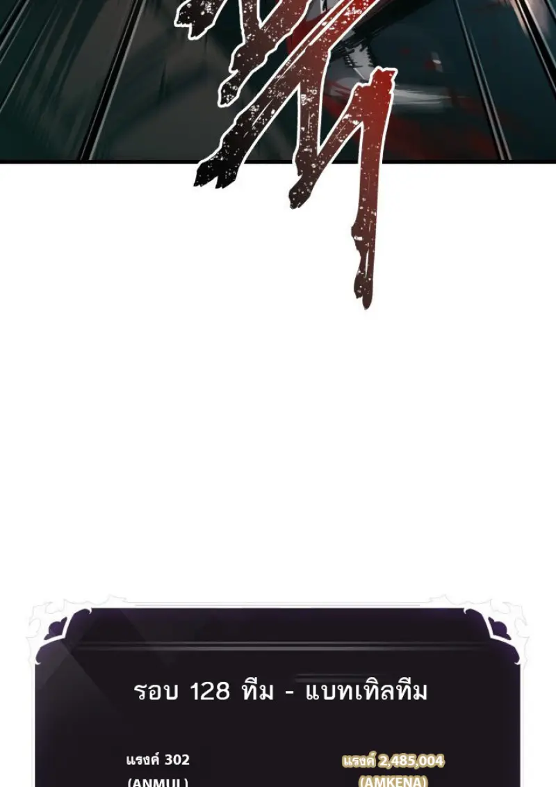 Pick Me Up, Infinite Gacha ตอนที่ 186 page 39