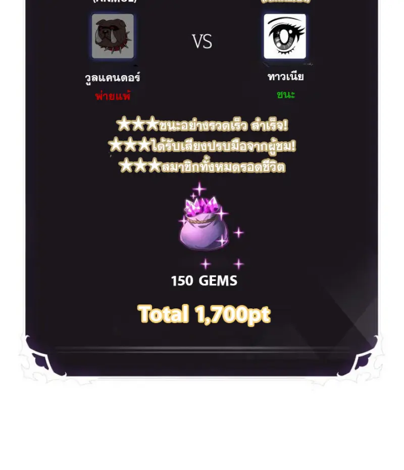 Pick Me Up, Infinite Gacha ตอนที่ 186 page 40