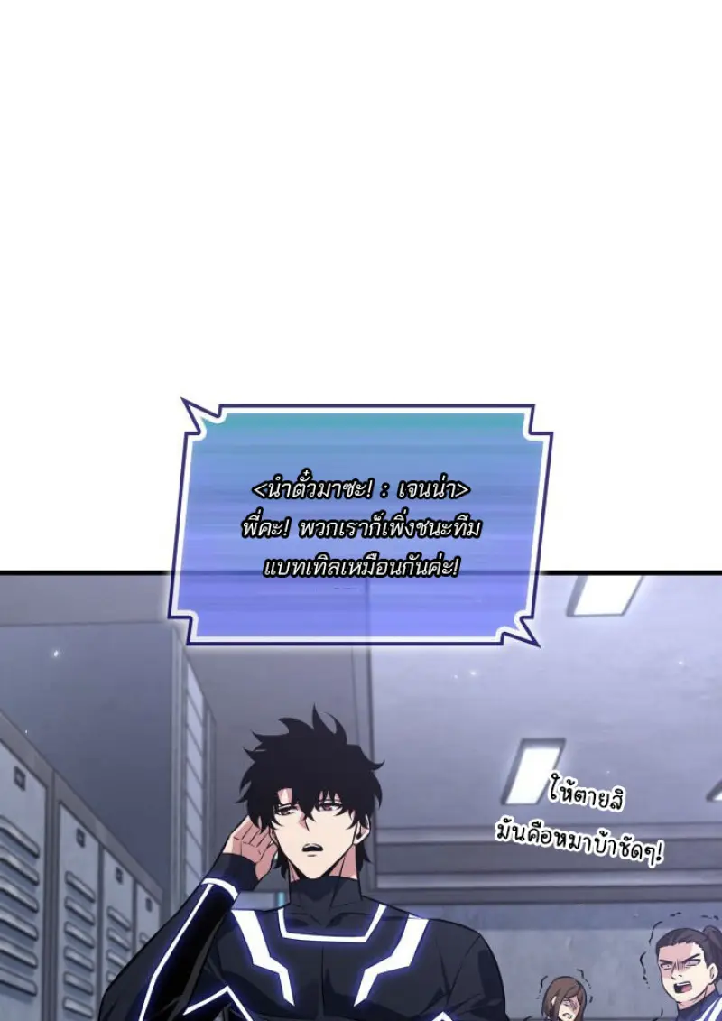 Pick Me Up, Infinite Gacha ตอนที่ 186 page 41