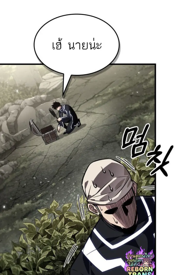 Pick Me Up, Infinite Gacha ตอนที่ 186 page 49