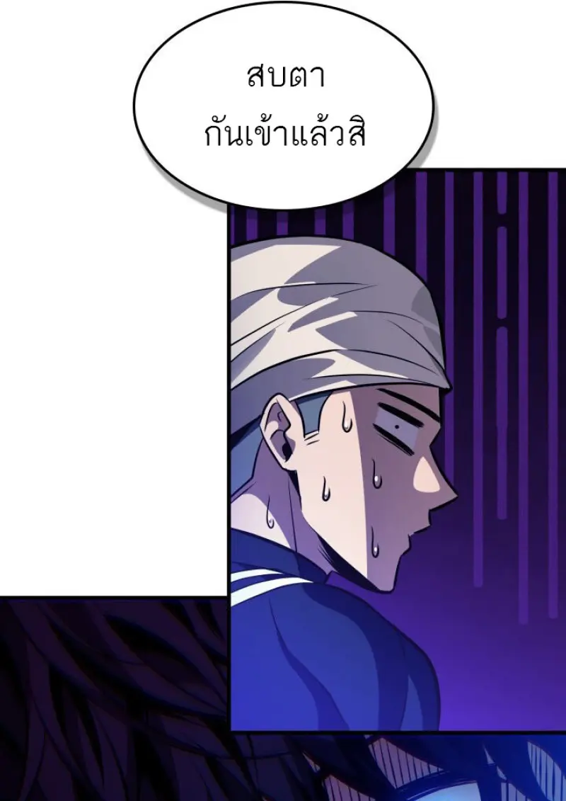 Pick Me Up, Infinite Gacha ตอนที่ 186 page 51