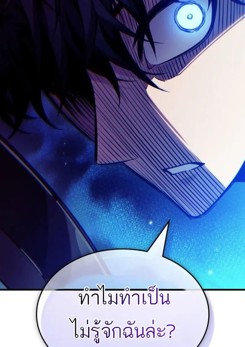 Pick Me Up, Infinite Gacha ตอนที่ 186 page 52