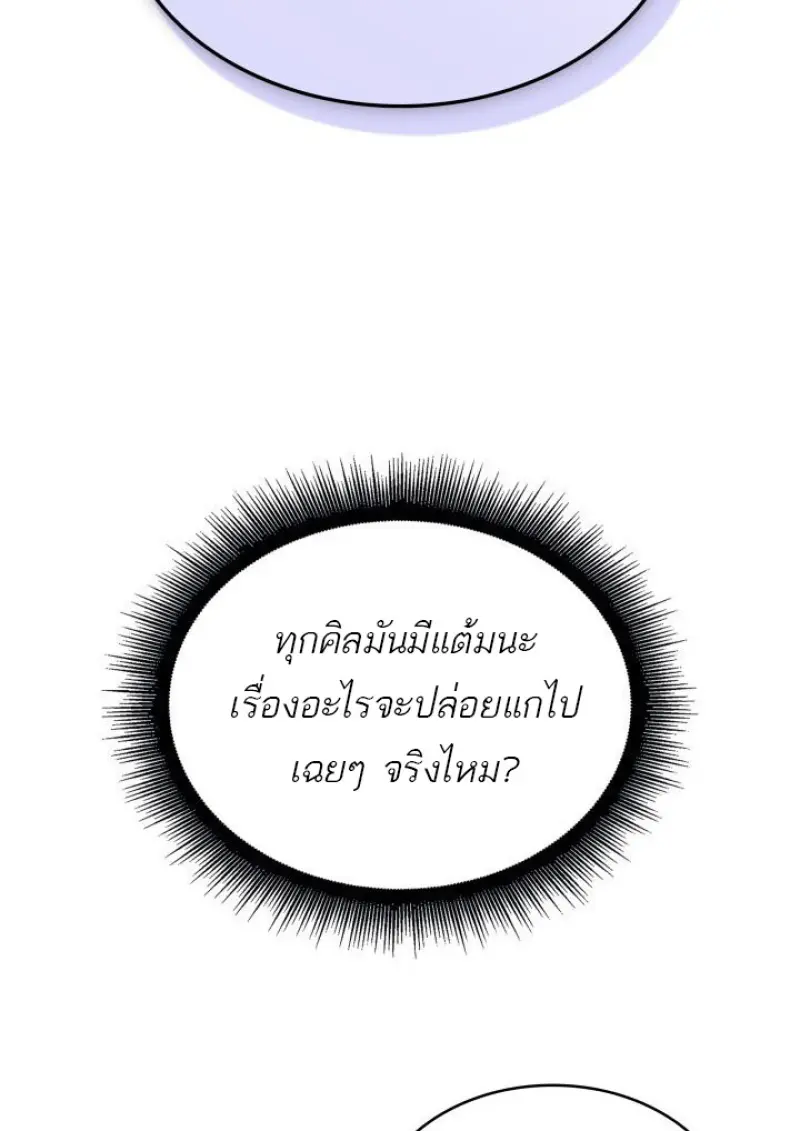 Pick Me Up, Infinite Gacha ตอนที่ 186 page 53