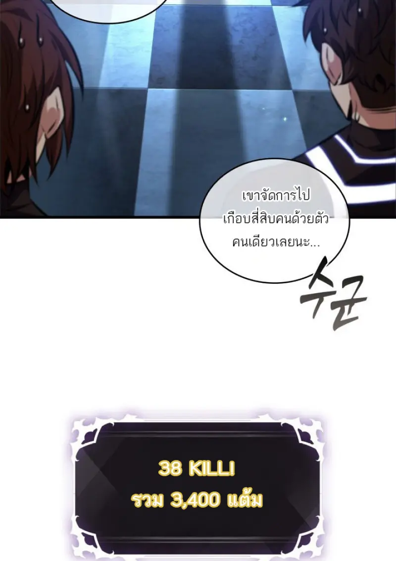 Pick Me Up, Infinite Gacha ตอนที่ 186 page 55