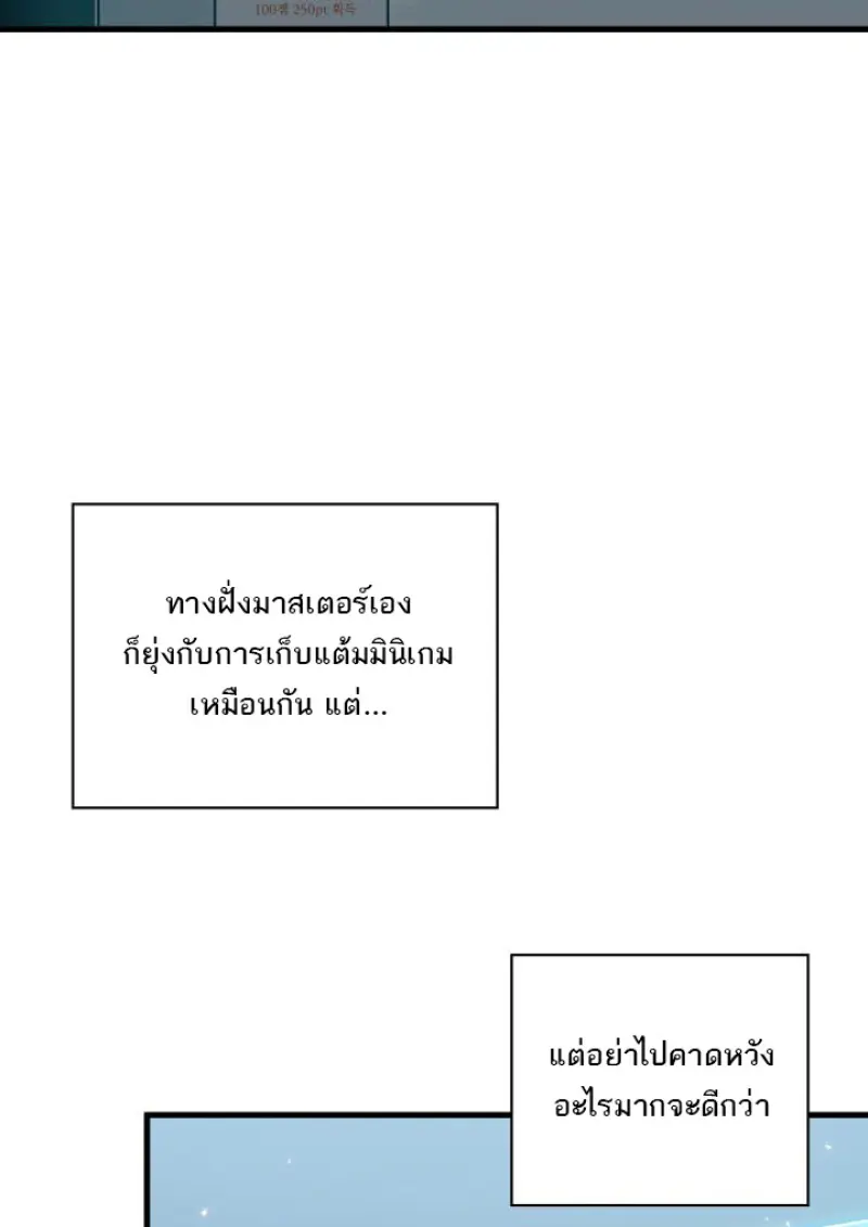 Pick Me Up, Infinite Gacha ตอนที่ 186 page 58