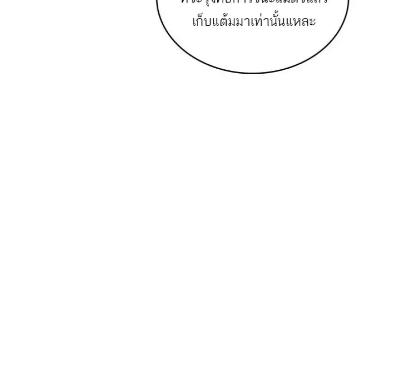 Pick Me Up, Infinite Gacha ตอนที่ 186 page 60