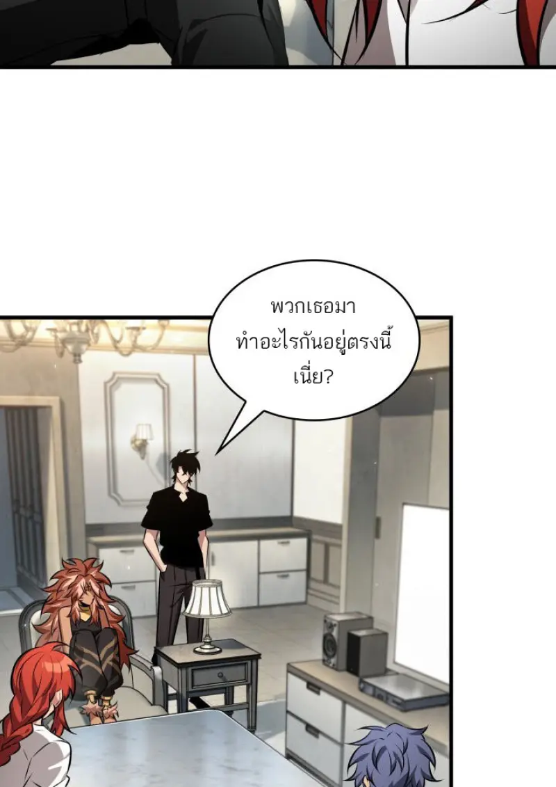 Pick Me Up, Infinite Gacha ตอนที่ 186 page 63