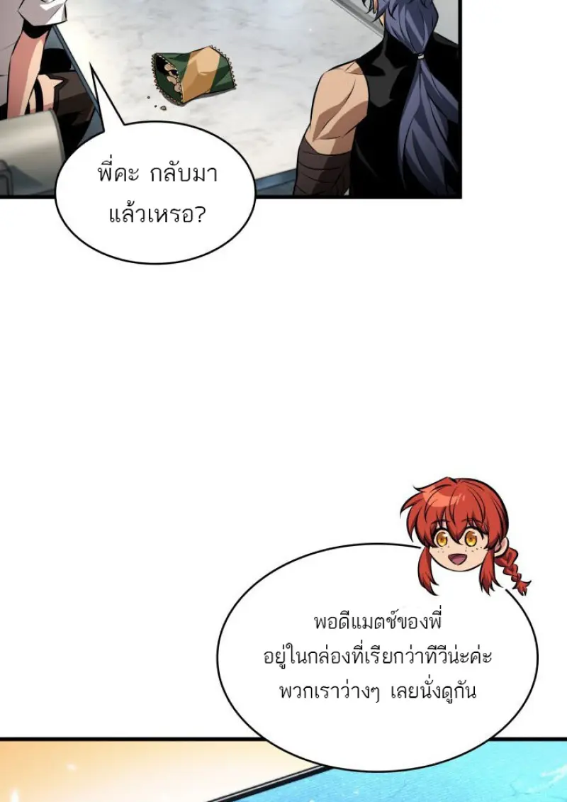 Pick Me Up, Infinite Gacha ตอนที่ 186 page 64