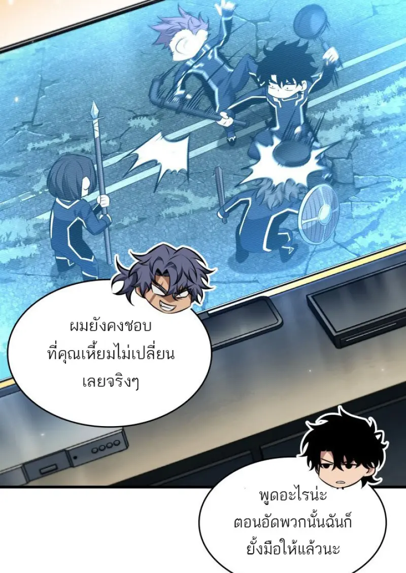 Pick Me Up, Infinite Gacha ตอนที่ 186 page 65