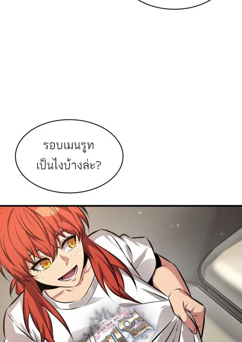 Pick Me Up, Infinite Gacha ตอนที่ 186 page 66