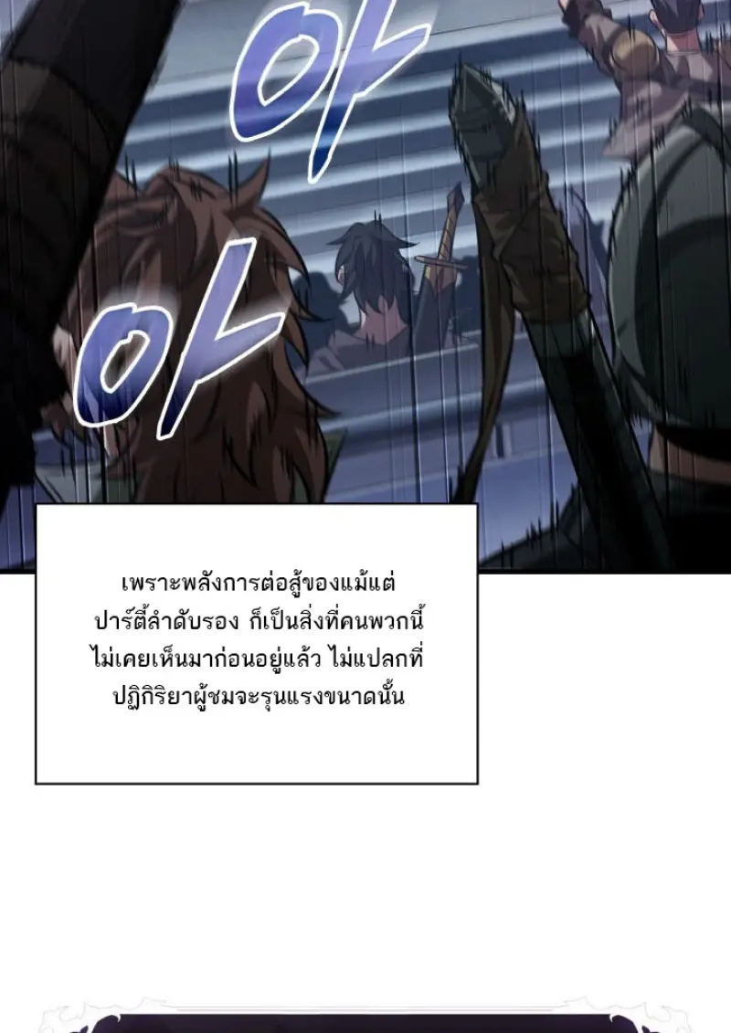 Pick Me Up, Infinite Gacha ตอนที่ 186 page 71