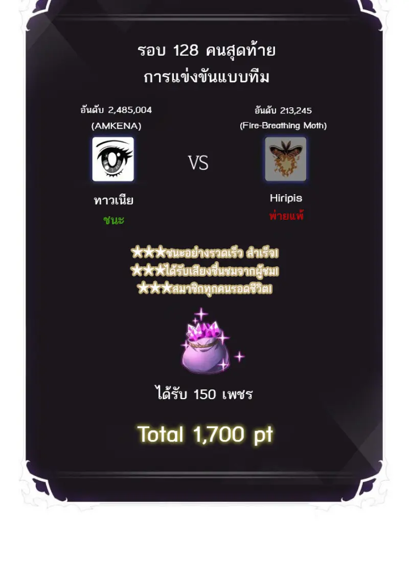 Pick Me Up, Infinite Gacha ตอนที่ 186 page 72