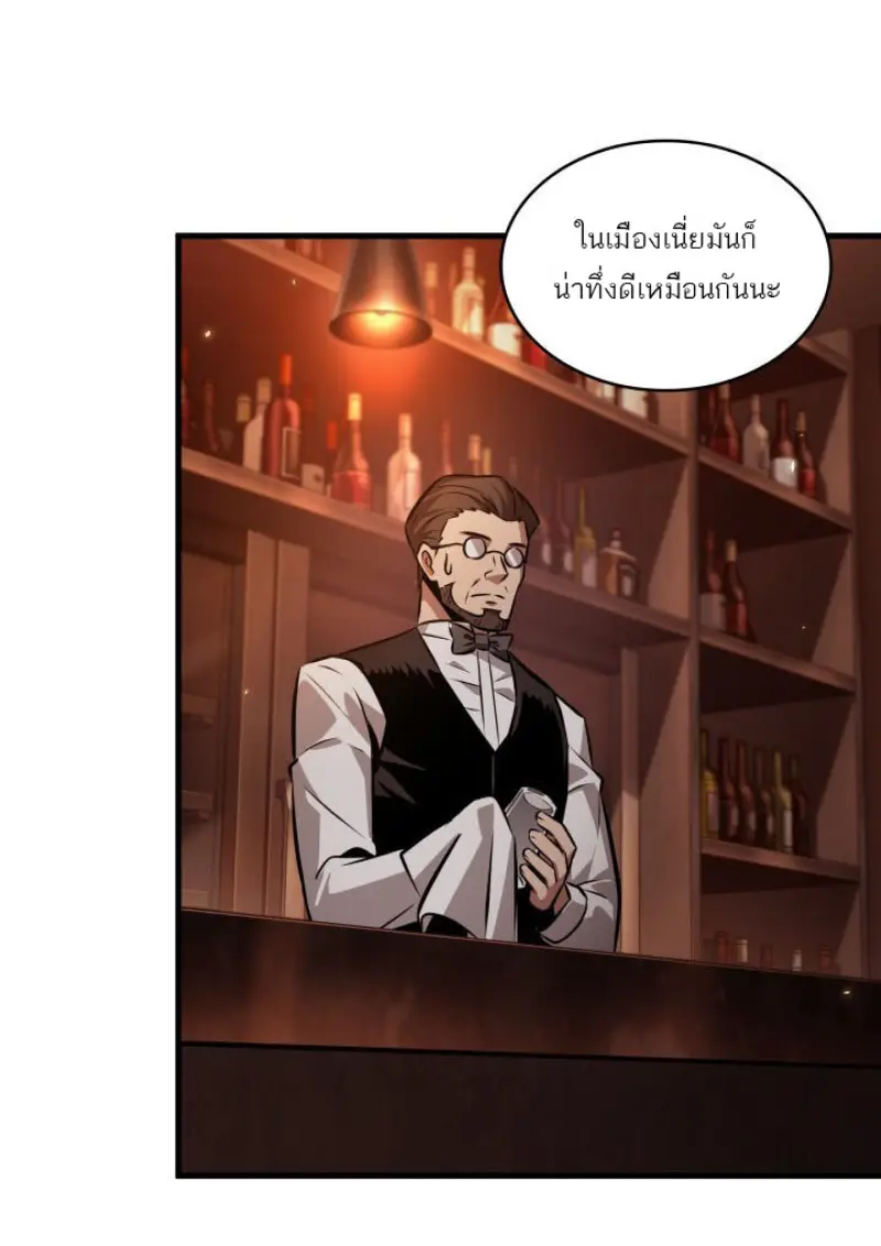 Pick Me Up, Infinite Gacha ตอนที่ 186 page 76