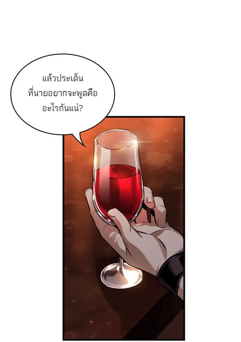 Pick Me Up, Infinite Gacha ตอนที่ 186 page 77