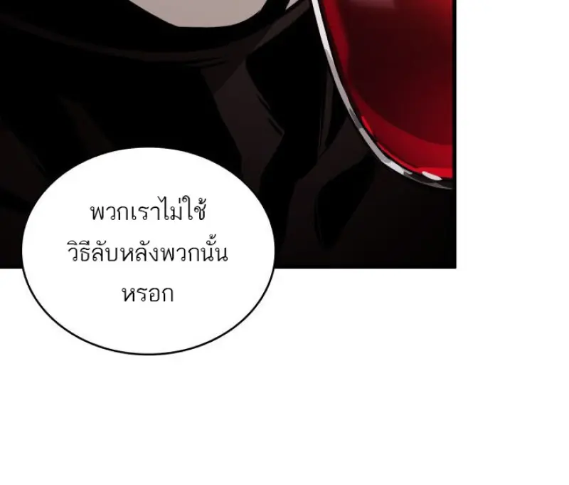 Pick Me Up, Infinite Gacha ตอนที่ 186 page 79