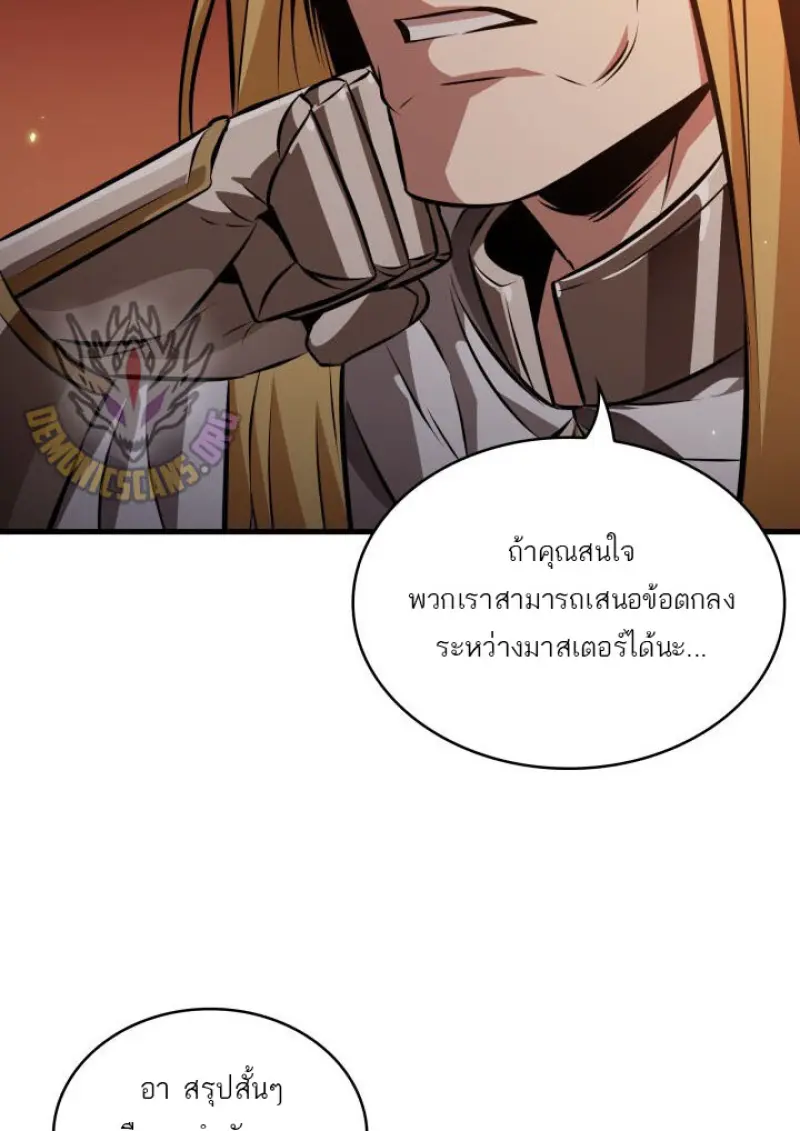 Pick Me Up, Infinite Gacha ตอนที่ 186 page 81