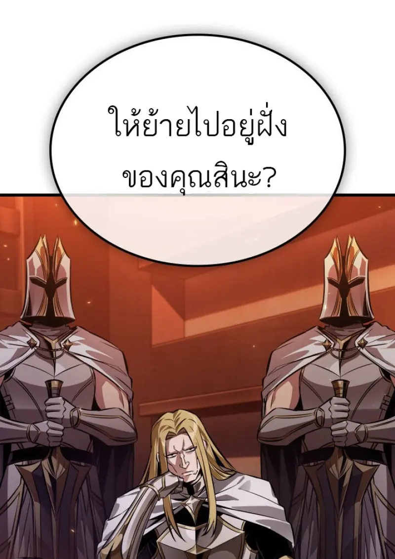 Pick Me Up, Infinite Gacha ตอนที่ 186 page 83
