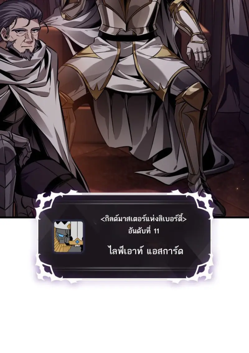 Pick Me Up, Infinite Gacha ตอนที่ 186 page 84