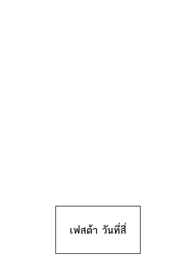 Pick Me Up, Infinite Gacha ตอนที่ 186 page 85