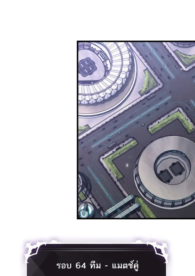 Pick Me Up, Infinite Gacha ตอนที่ 186 page 87