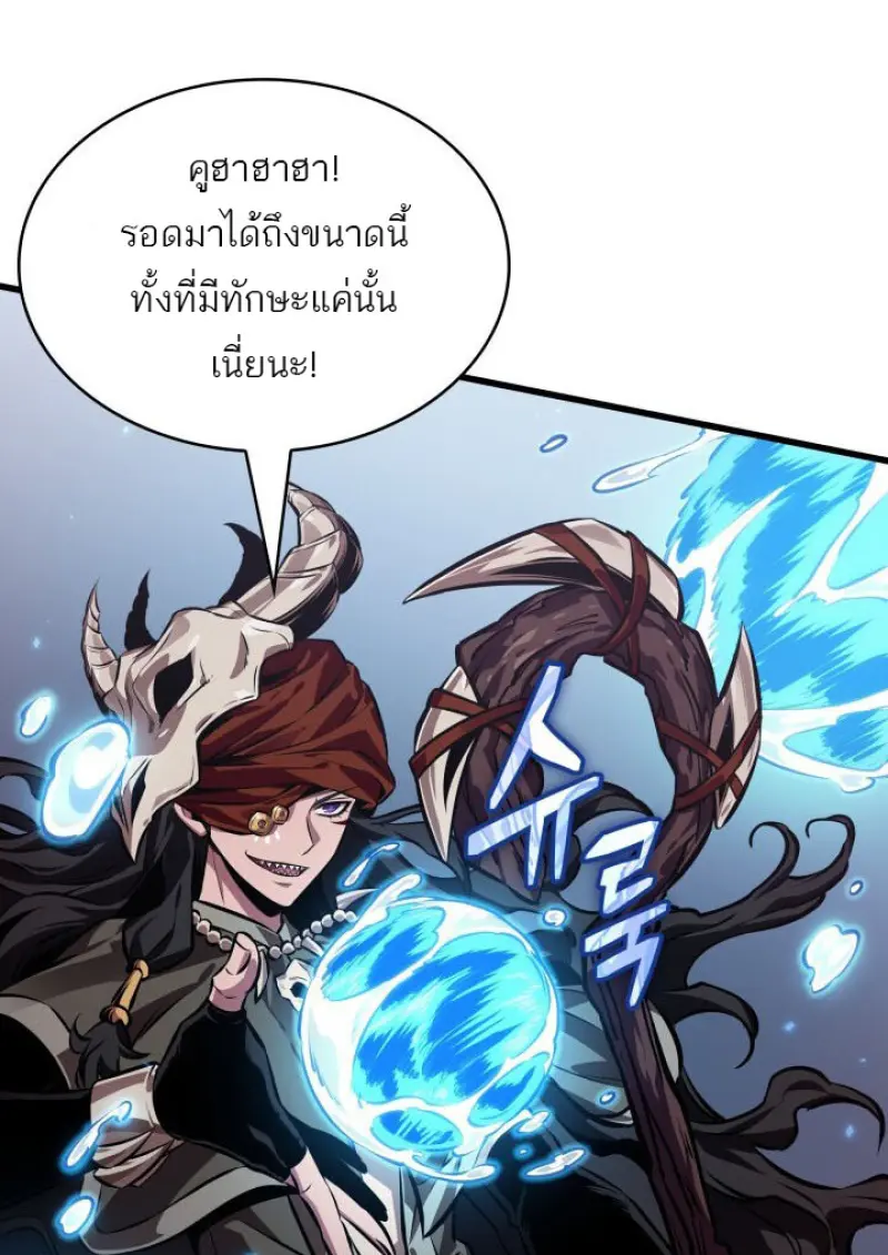 Pick Me Up, Infinite Gacha ตอนที่ 186 page 92