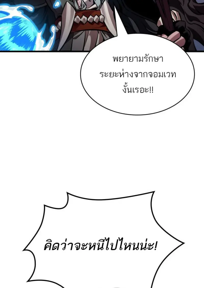 Pick Me Up, Infinite Gacha ตอนที่ 186 page 93