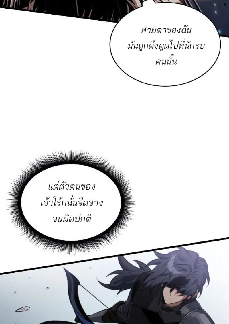 Pick Me Up, Infinite Gacha ตอนที่ 186 page 97
