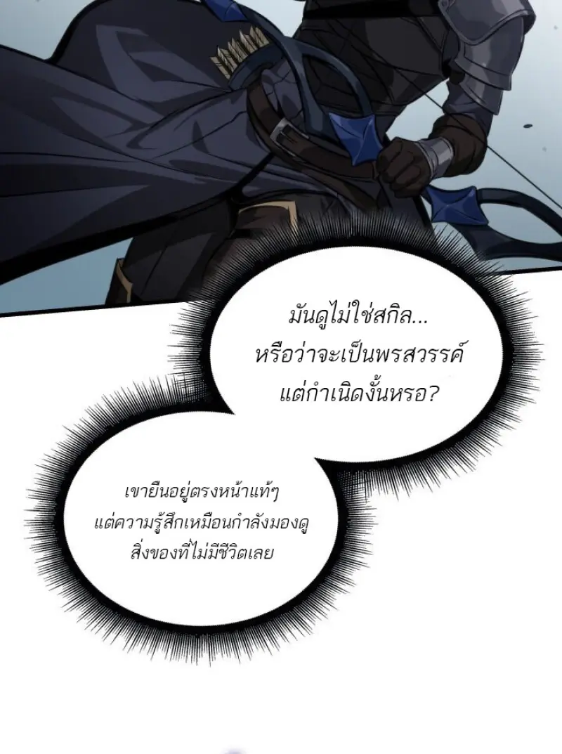 Pick Me Up, Infinite Gacha ตอนที่ 186 page 98