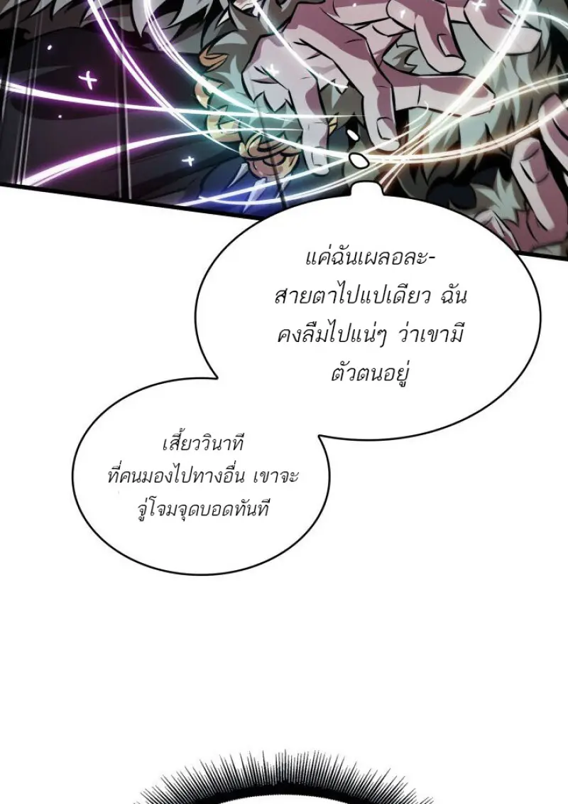 Pick Me Up, Infinite Gacha ตอนที่ 186 page 100