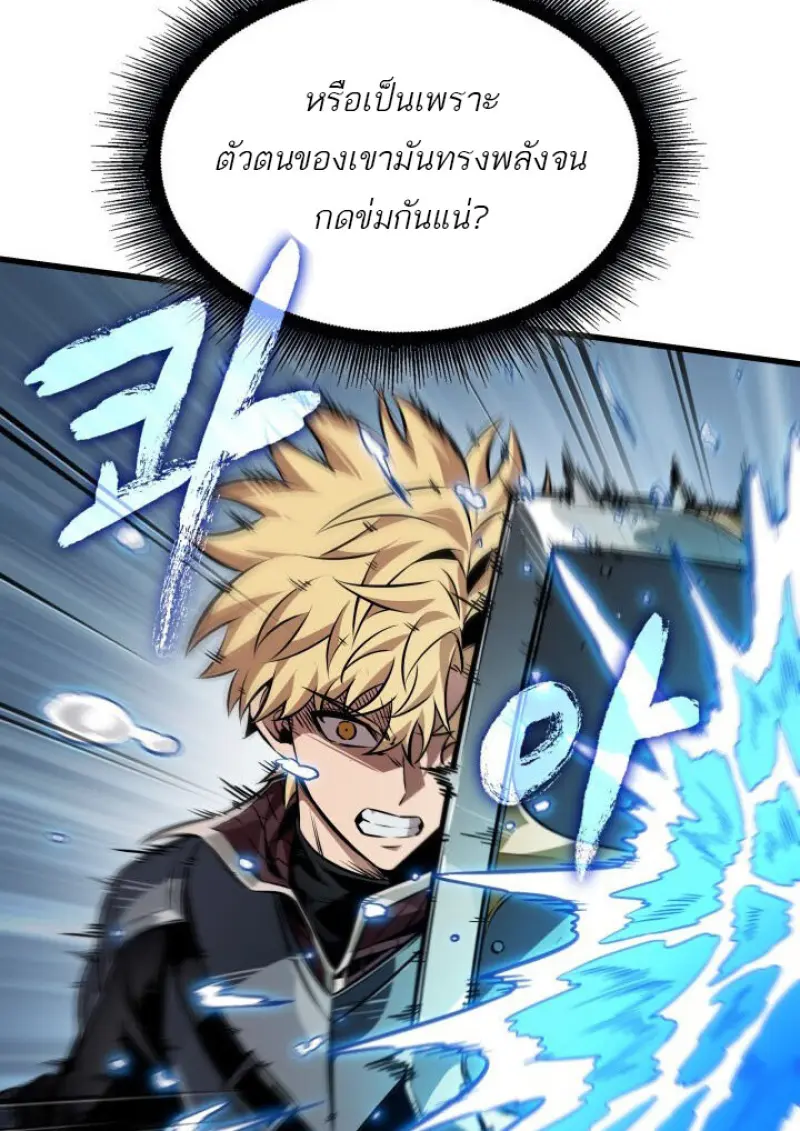 Pick Me Up, Infinite Gacha ตอนที่ 186 page 101