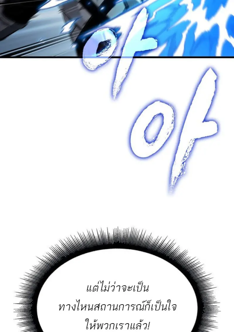 Pick Me Up, Infinite Gacha ตอนที่ 186 page 102