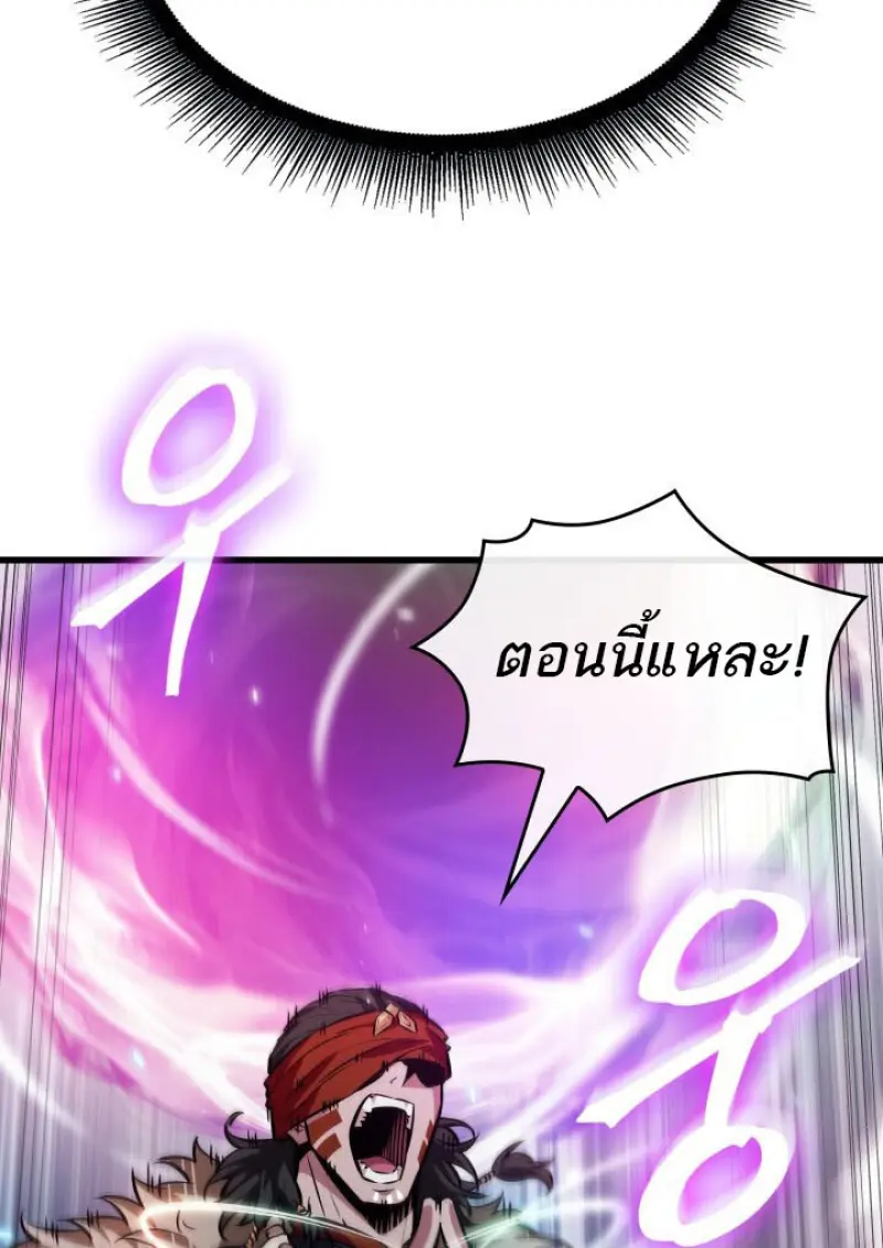 Pick Me Up, Infinite Gacha ตอนที่ 186 page 103