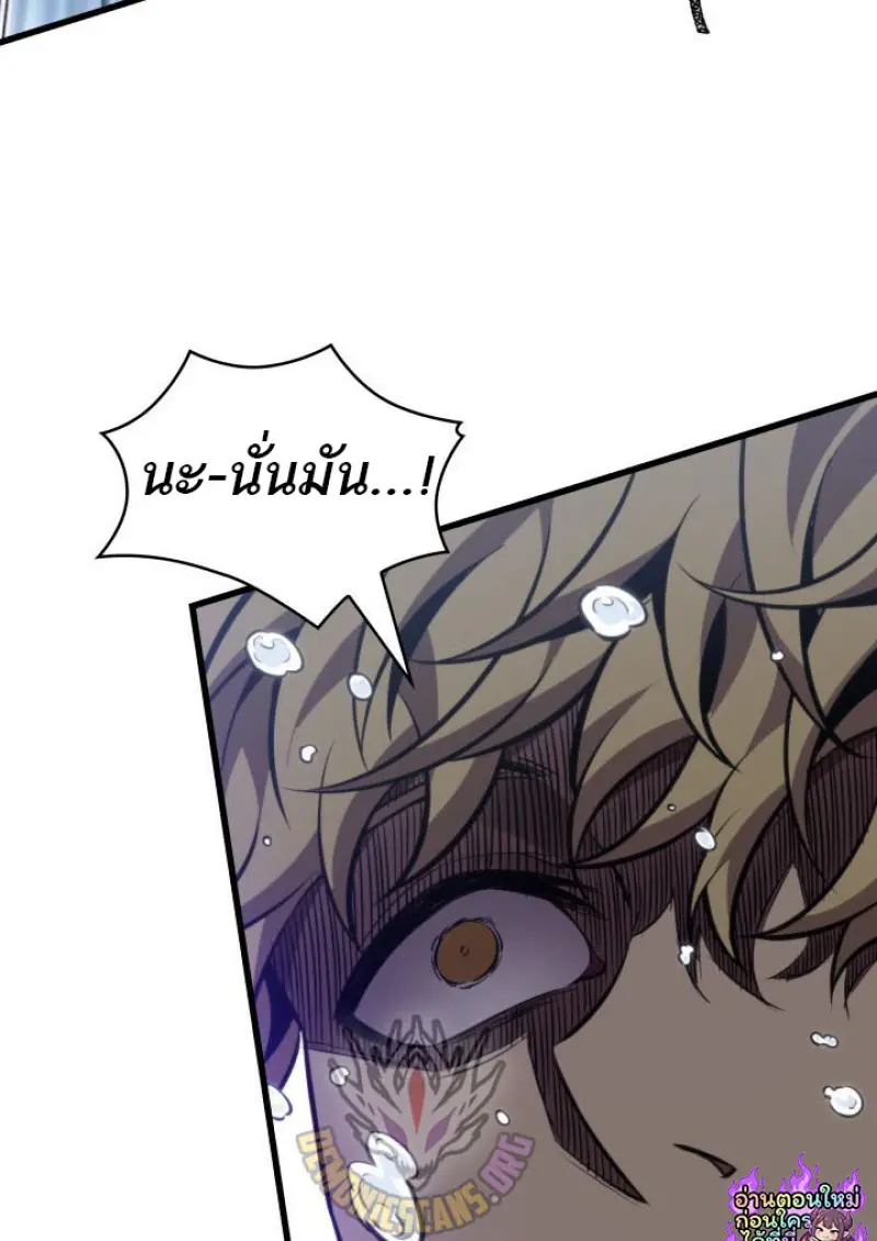 Pick Me Up, Infinite Gacha ตอนที่ 186 page 106