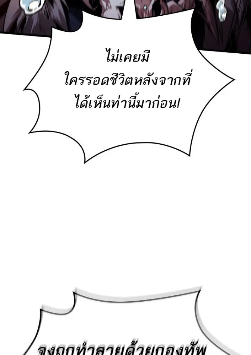 Pick Me Up, Infinite Gacha ตอนที่ 186 page 110