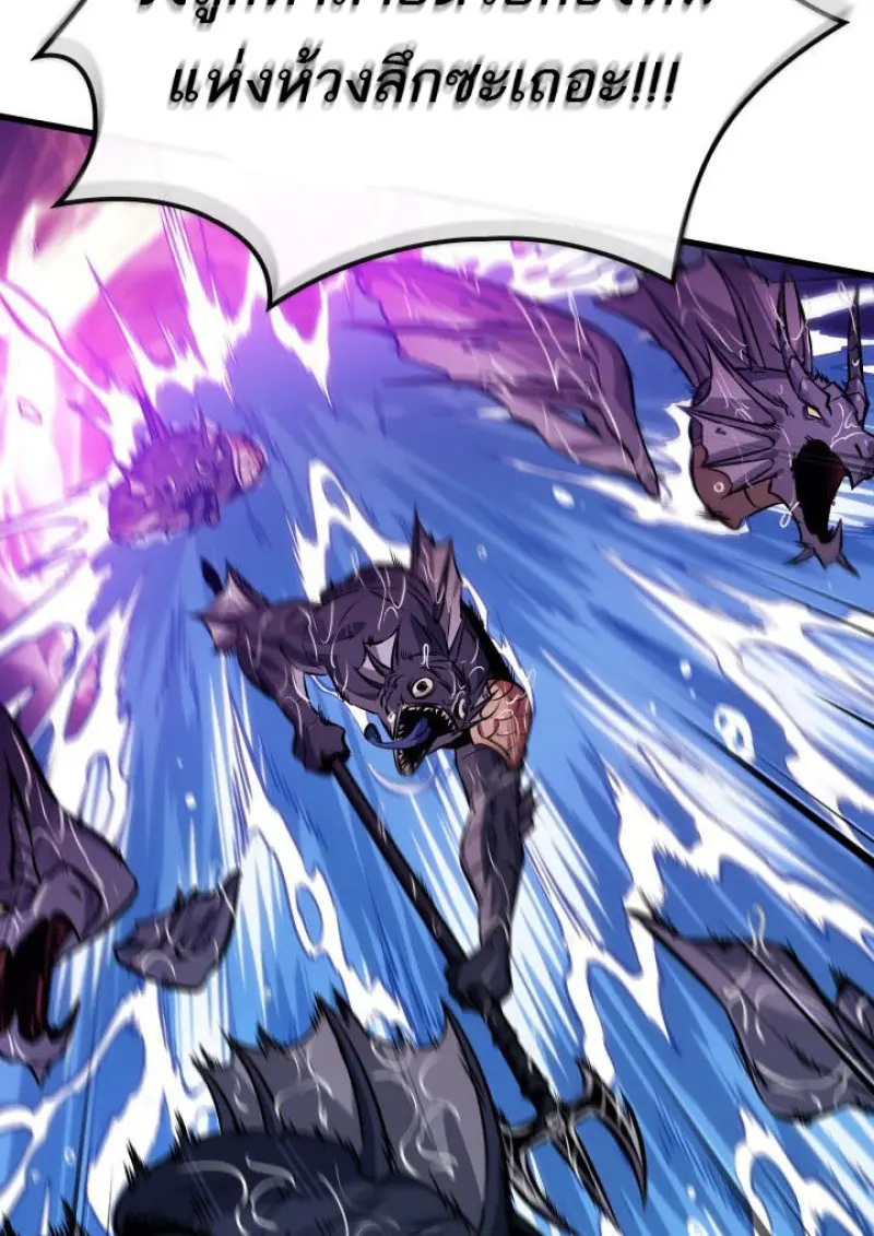 Pick Me Up, Infinite Gacha ตอนที่ 186 page 111